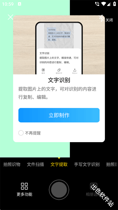 扫描专家