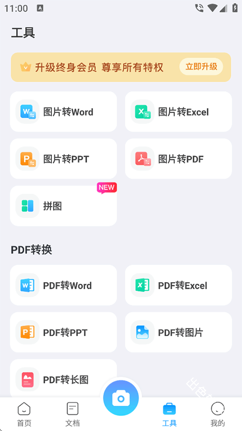 扫描专家