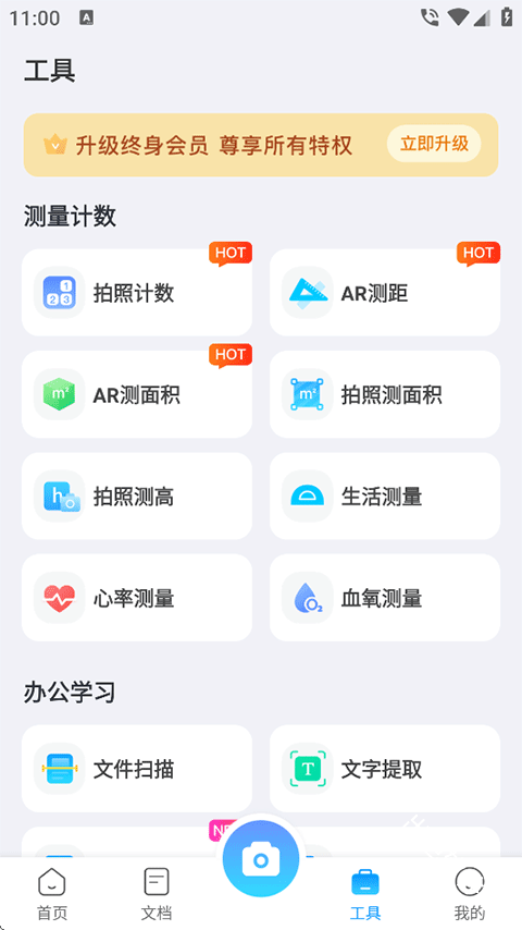 扫描专家