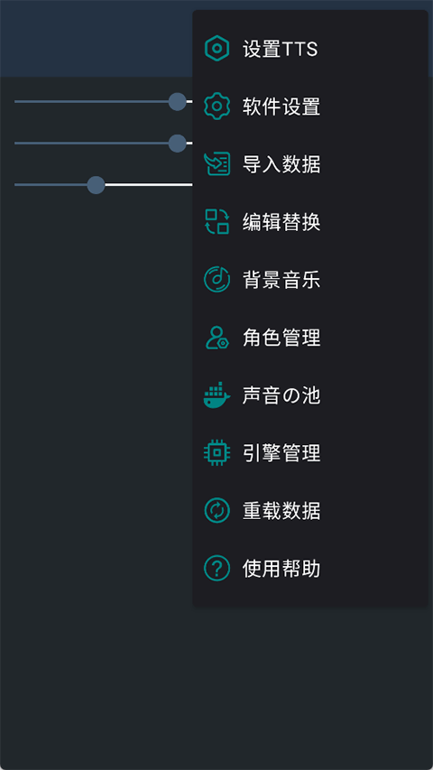 MultiTTS截图2