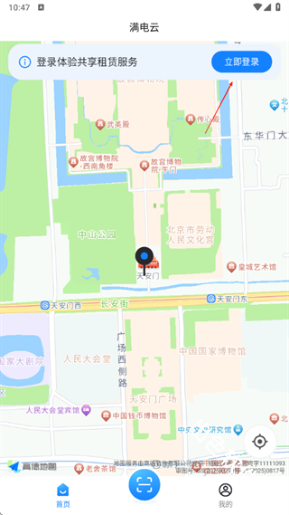 满电云