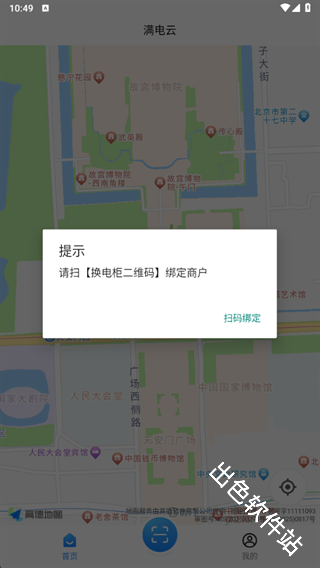 满电云