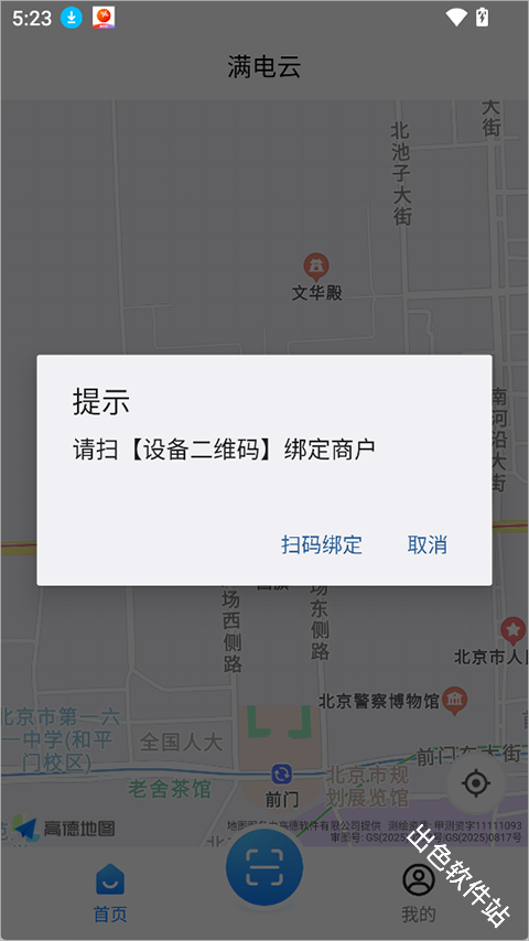 满电云