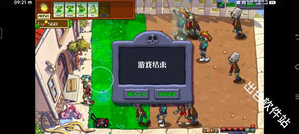 植物大战僵尸射击版