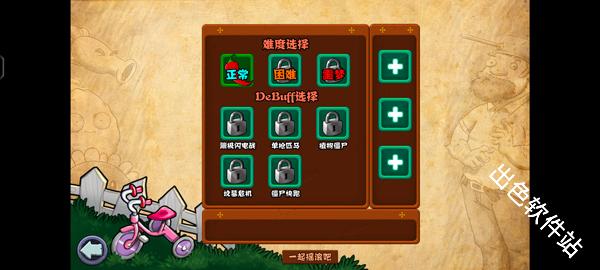 植物大战僵尸射击版