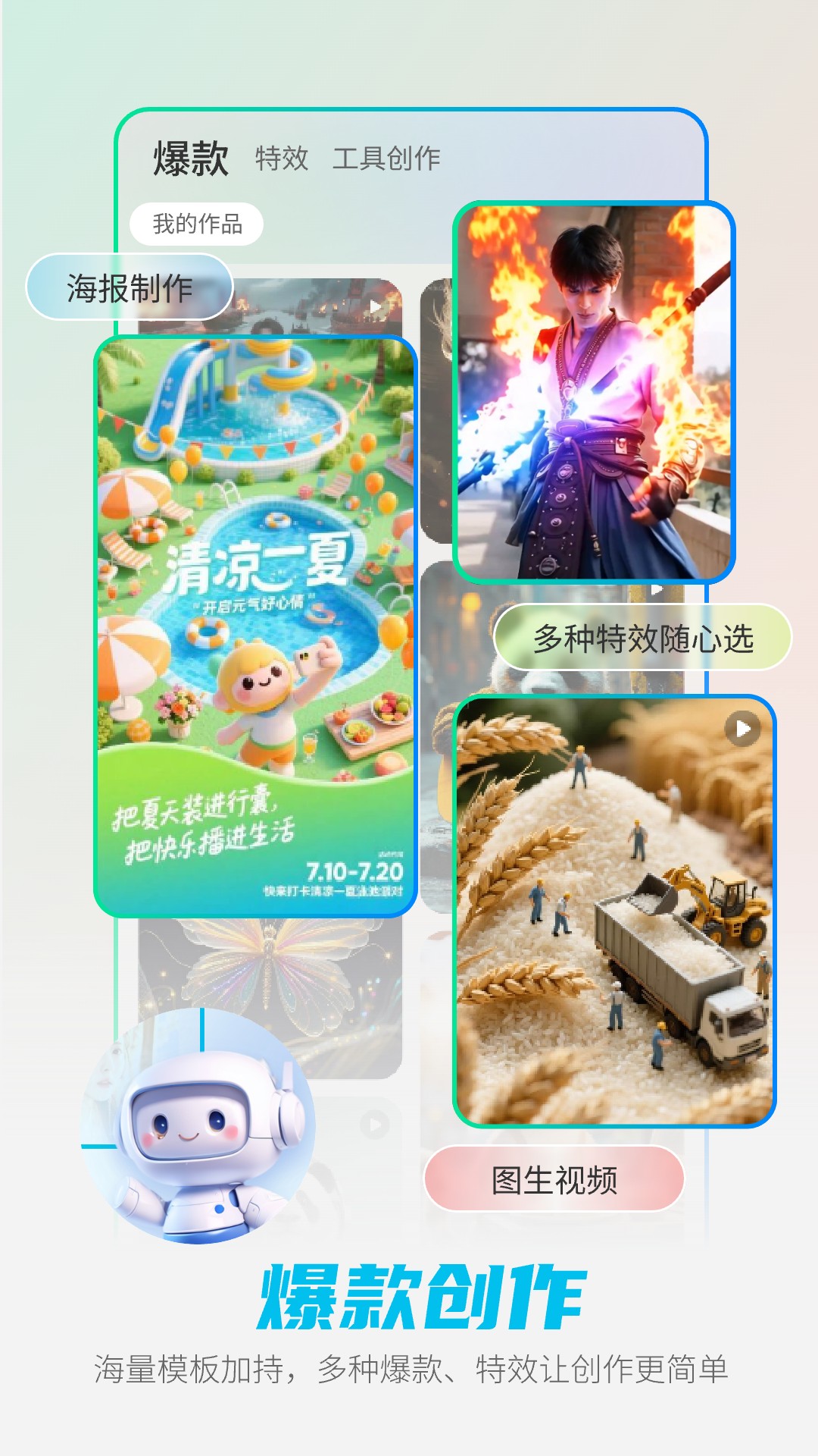 DeepAI智能助手截图1