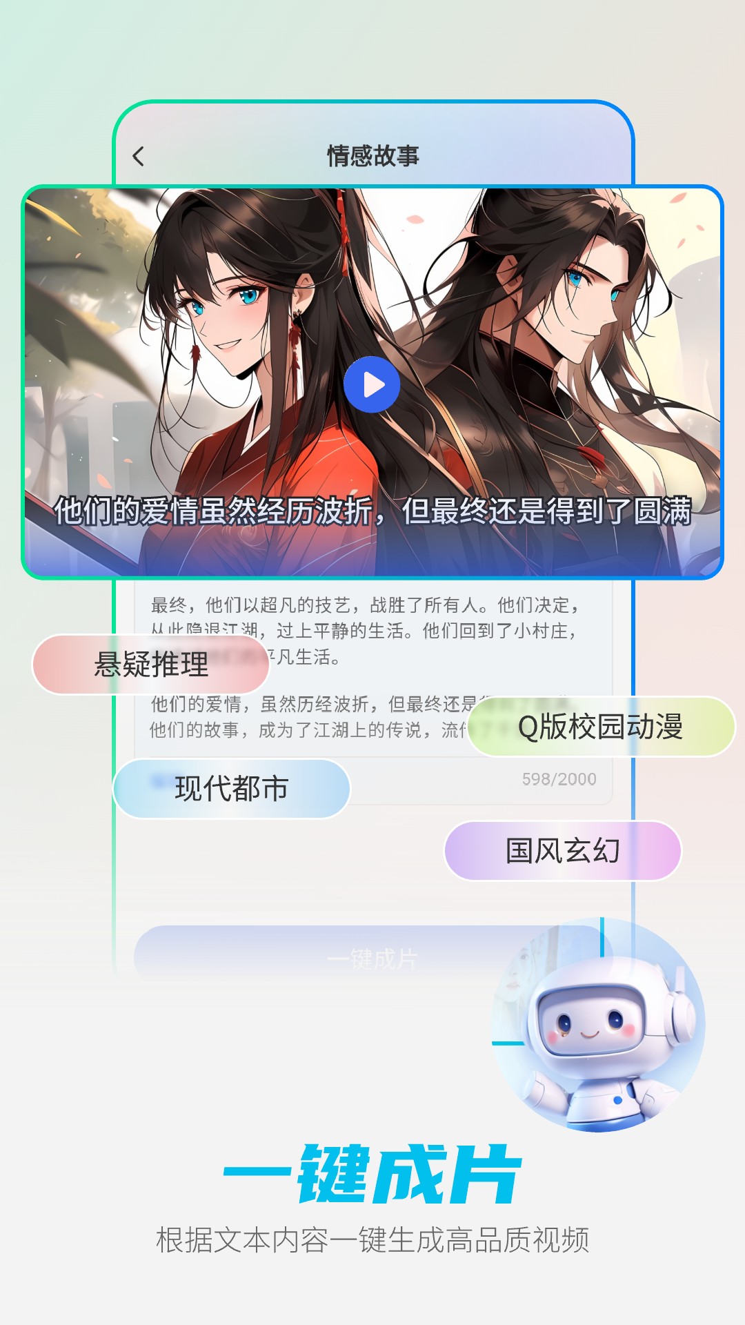 DeepAI智能助手截图3