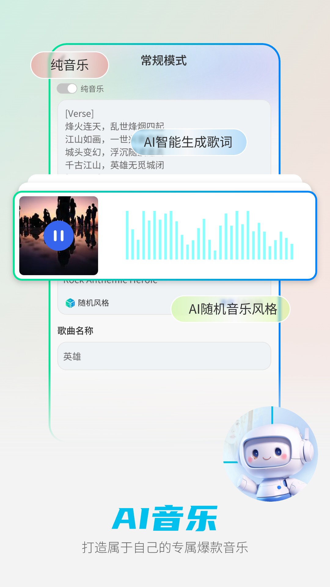 DeepAI智能助手截图4