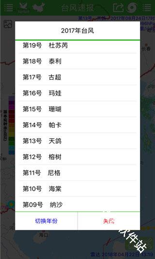 台风速报