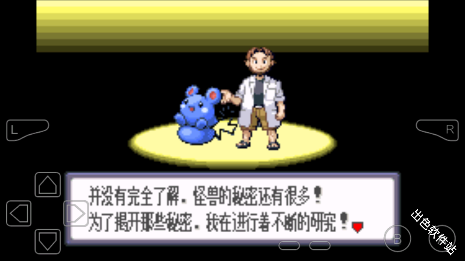 口袋妖怪红宝石