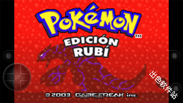 口袋妖怪红宝石