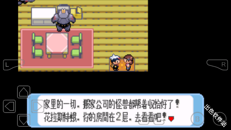 口袋妖怪红宝石