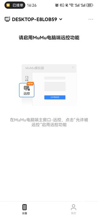 掌上MuMu模拟器