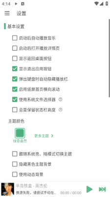 IKUNMusic截图1