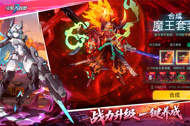 火柴人联盟3截图5