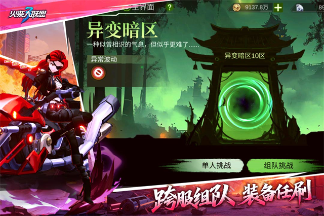 火柴人联盟3截图3