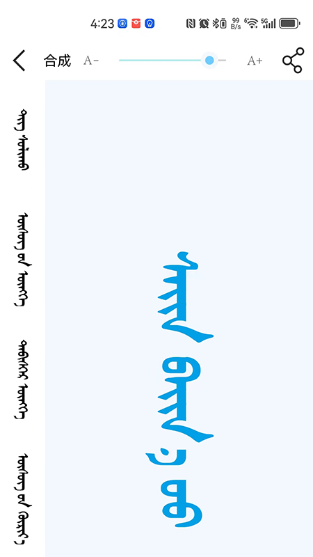 奥云输入法截图3