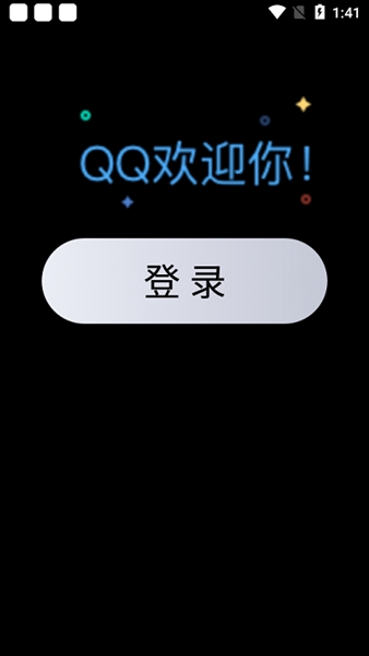 QQ手表版截图3