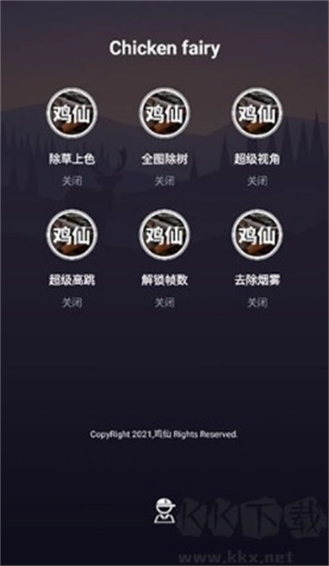 鸡仙画质助手截图1