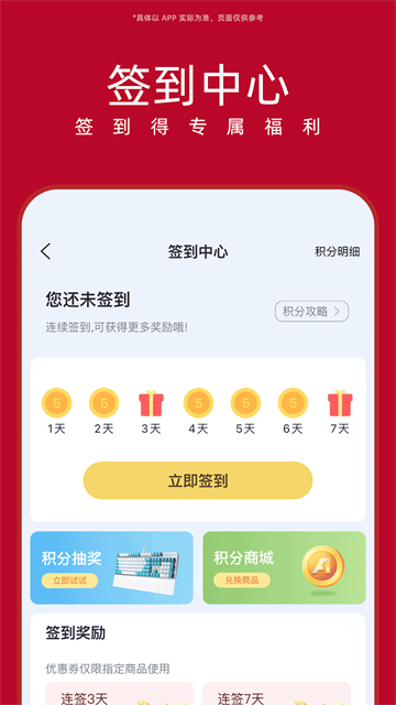 华硕商城截图4