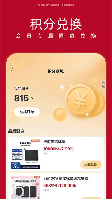 华硕商城截图3