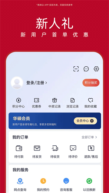 华硕商城截图2
