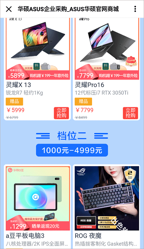 华硕商城