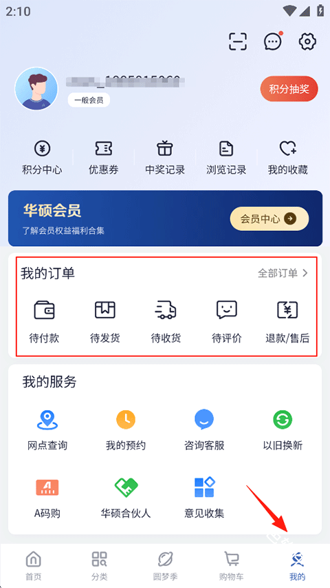 华硕商城
