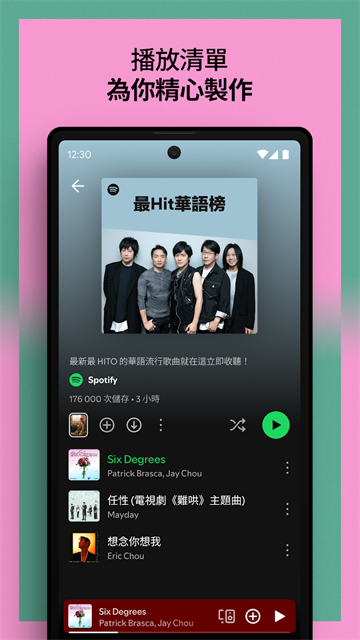 Spotify安卓版截图4
