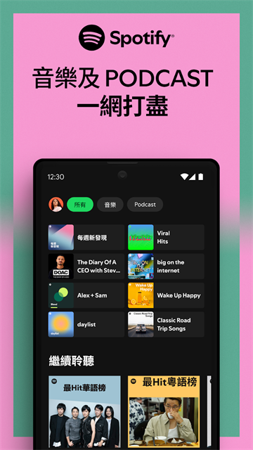 Spotify安卓版截图1