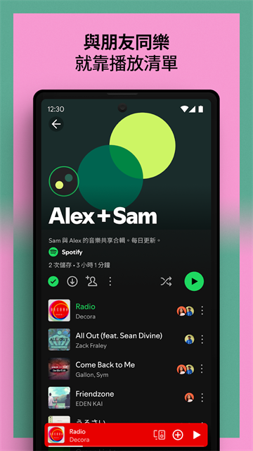 Spotify安卓版截图3