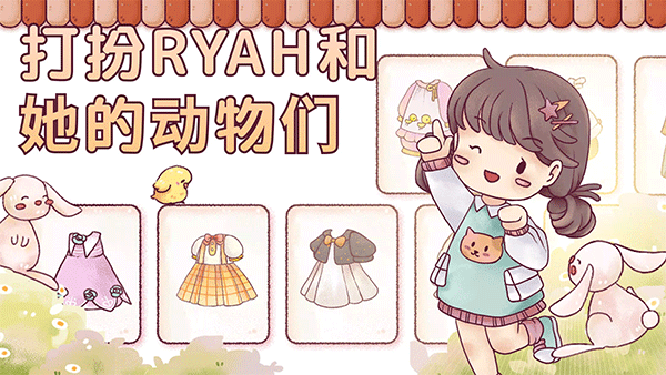 瑞亚节奏奶茶店截图2