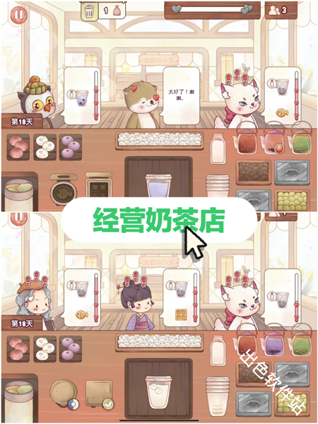 瑞亚节奏奶茶店