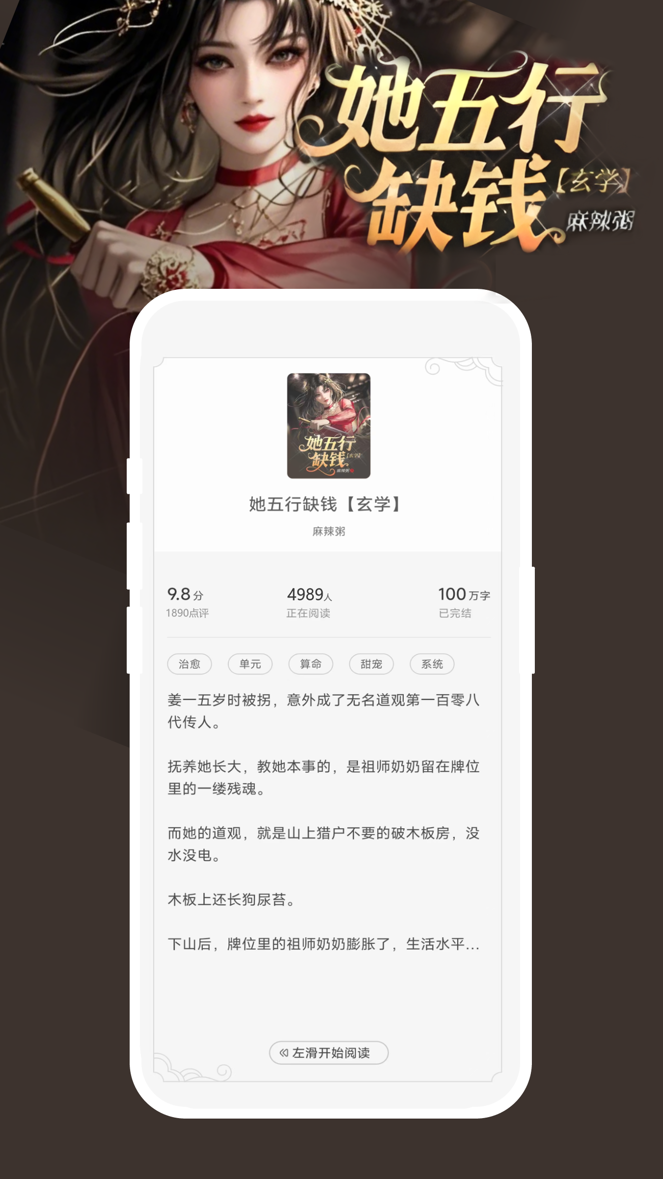 豌豆免费小说截图1