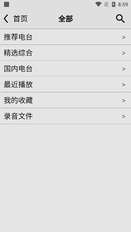小旋风收音机截图4