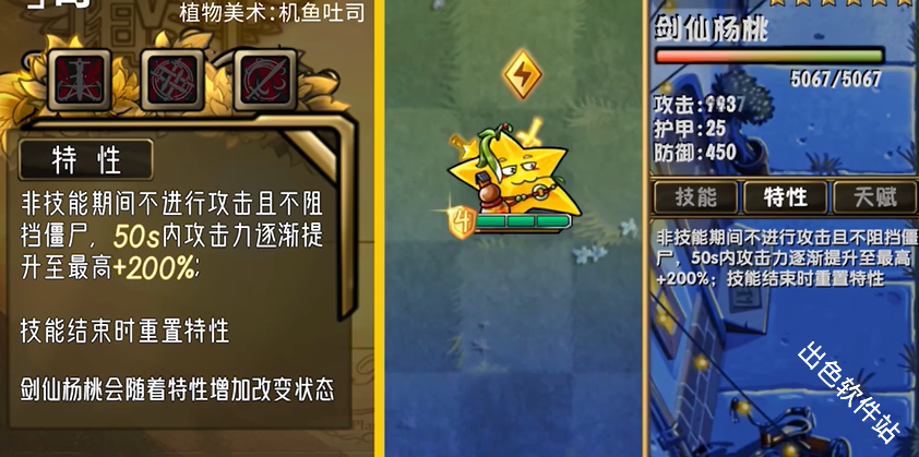 植物大战僵尸诸神版