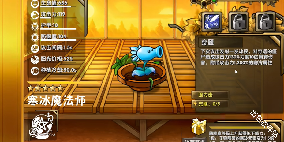 植物大战僵尸诸神版