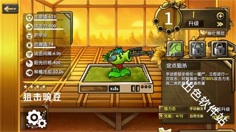 植物大战僵尸诸神版