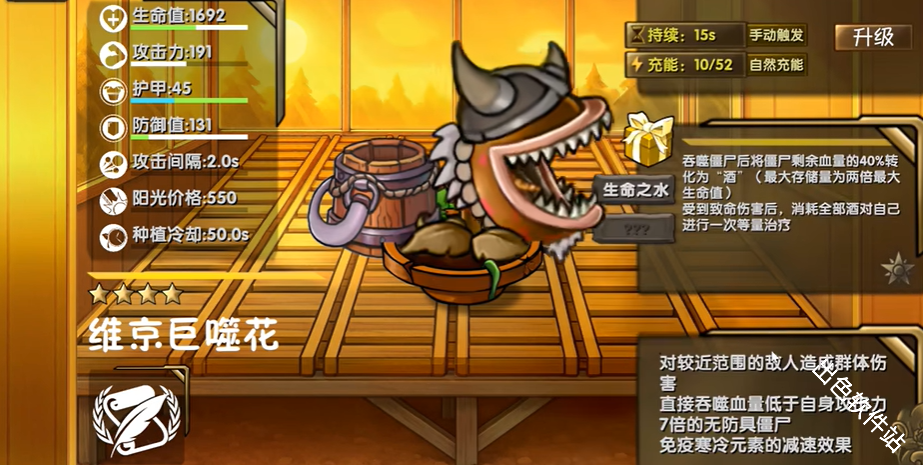 植物大战僵尸诸神版