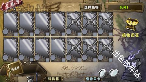 植物大战僵尸诸神版