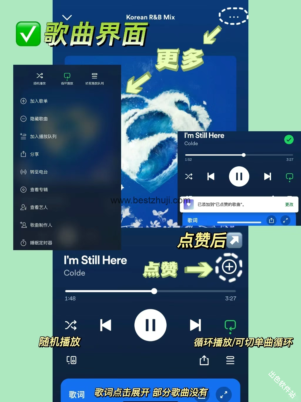 Spotify安卓版