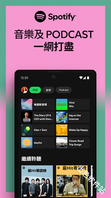 Spotify安卓版