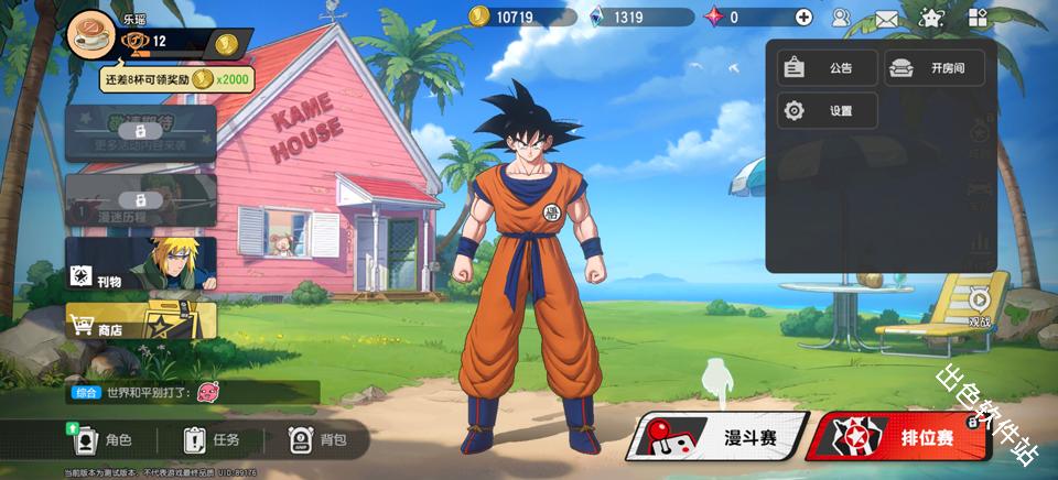 漫画群星大集结