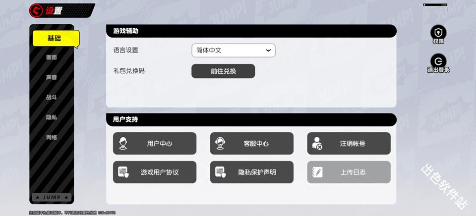 漫画群星大集结