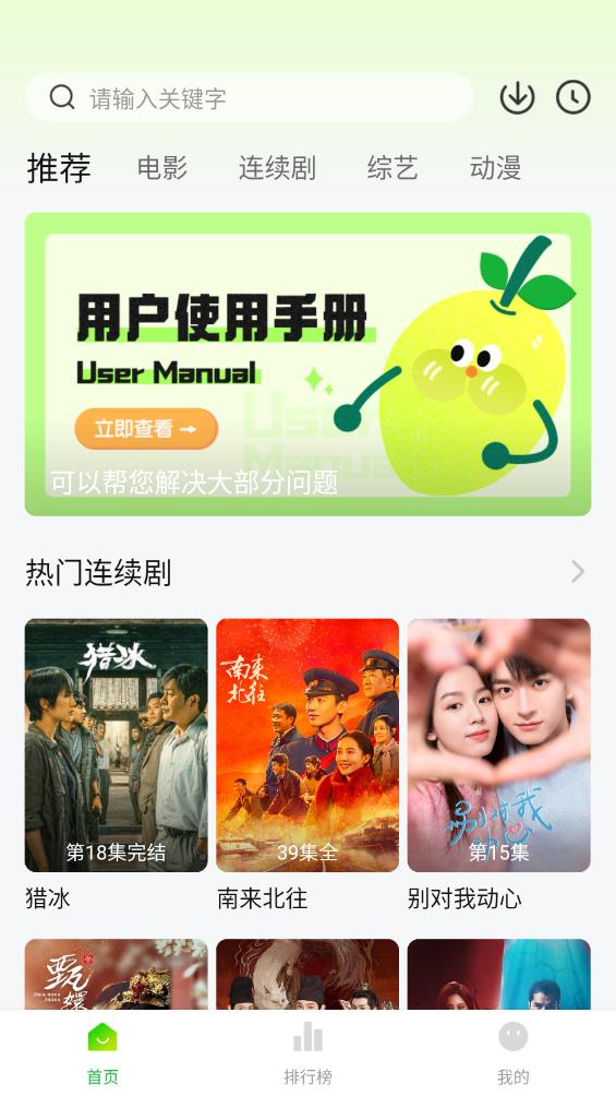 小柠檬追剧截图4