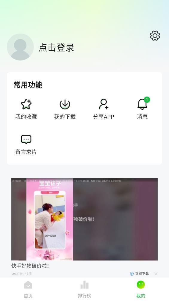 小柠檬追剧截图2