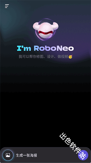 RoboNeo