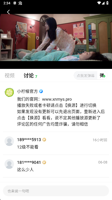 小柠檬追剧