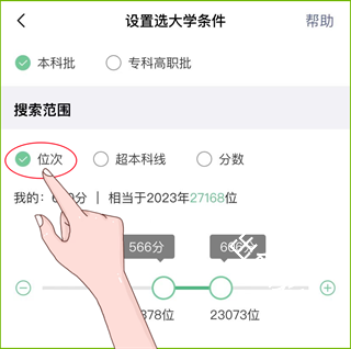圆梦志愿