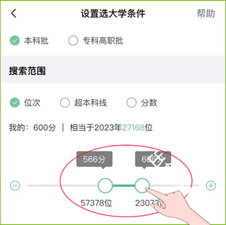 圆梦志愿